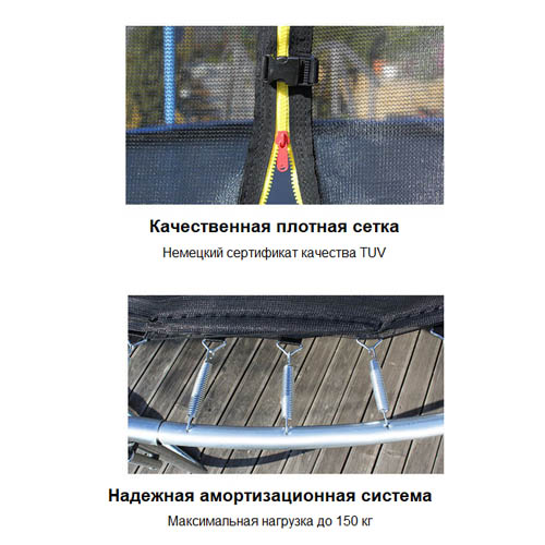 Батут Total Sport 10 FT Inside (312 см)