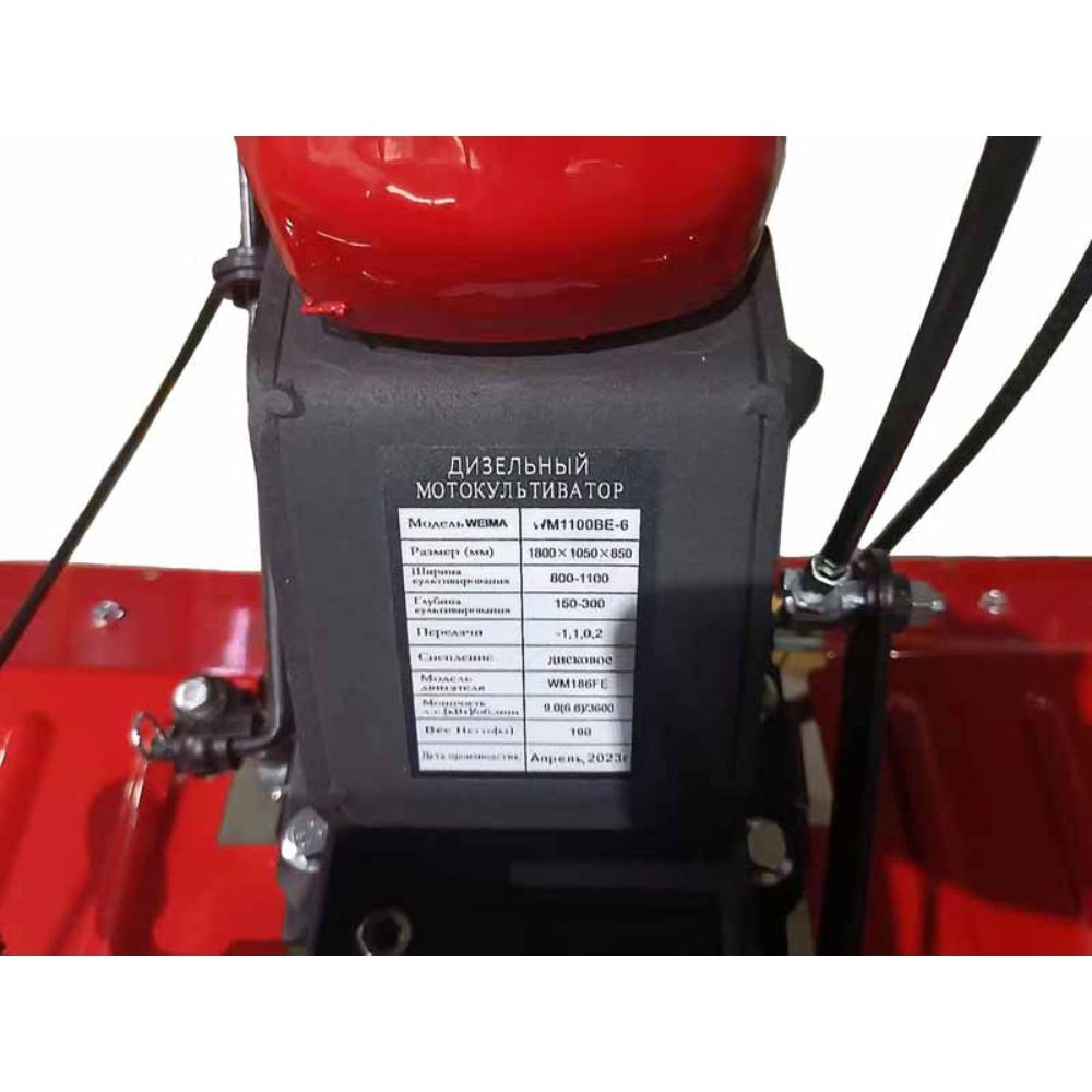 Мотоблок дизельный Weima WM 1100 BE-6